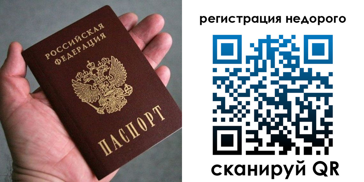 временная регистрация купить в Пскове