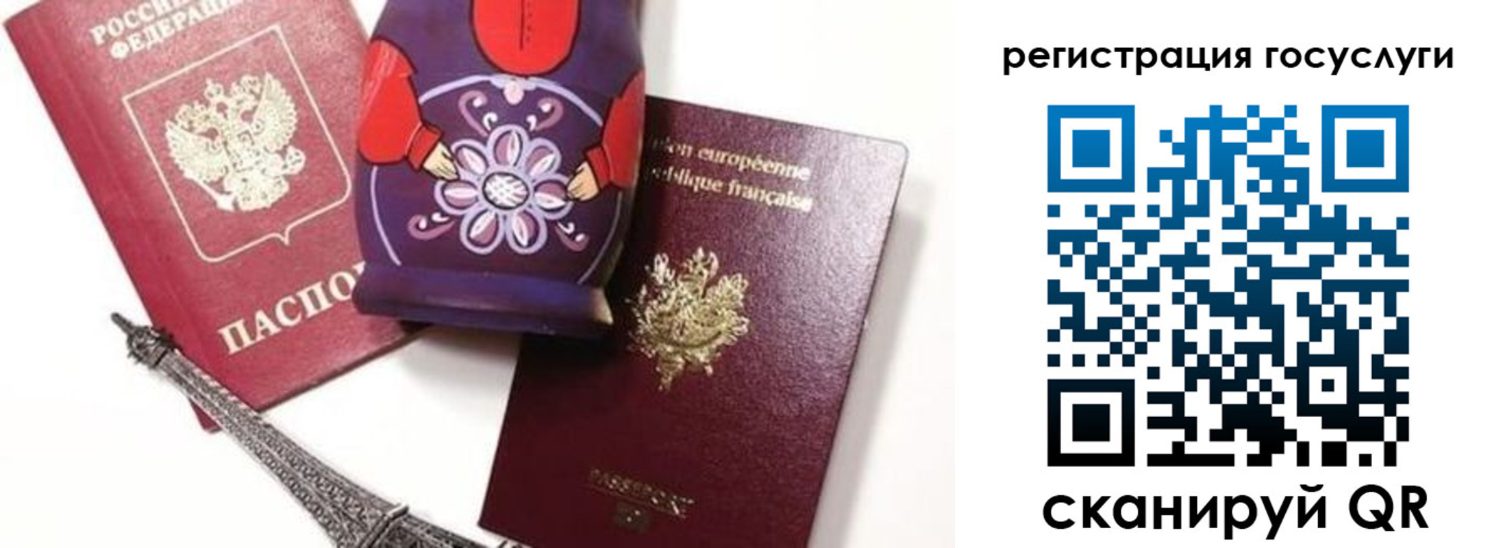 временная регистрация для всех в Пскове
