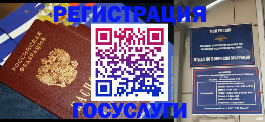 прописка в квартире в Пскове