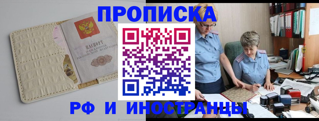 временная регистрация госуслуги в Пскове
