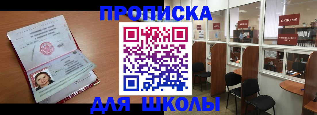 миграционный учет в Пскове