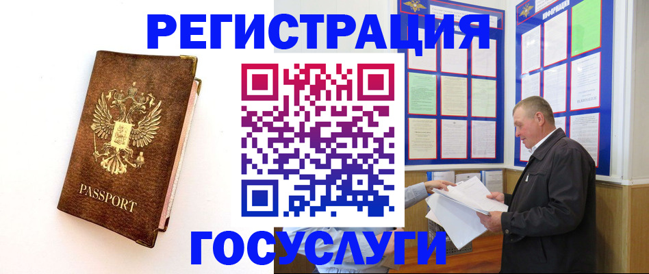временная регистрация в Пскове