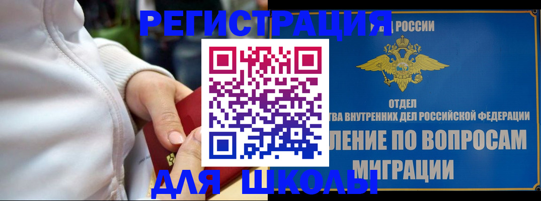 прописка регистрация в Пскове