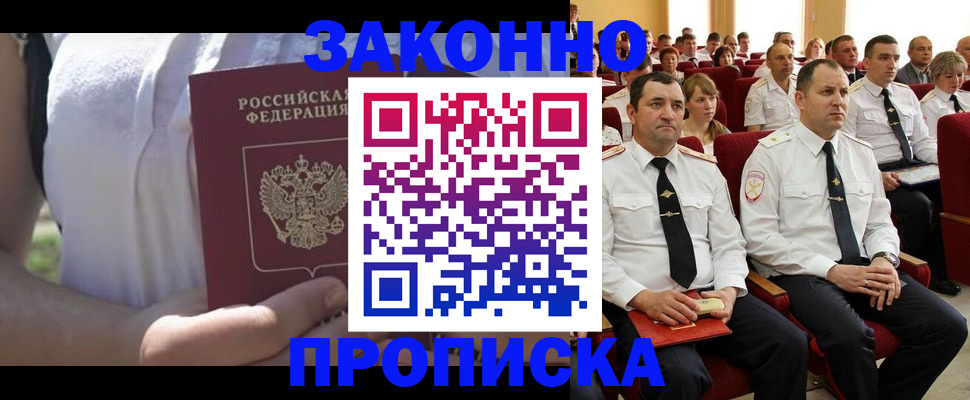 миграционный учет в Пскове