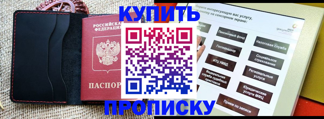 прописка иностранных граждан в Пскове