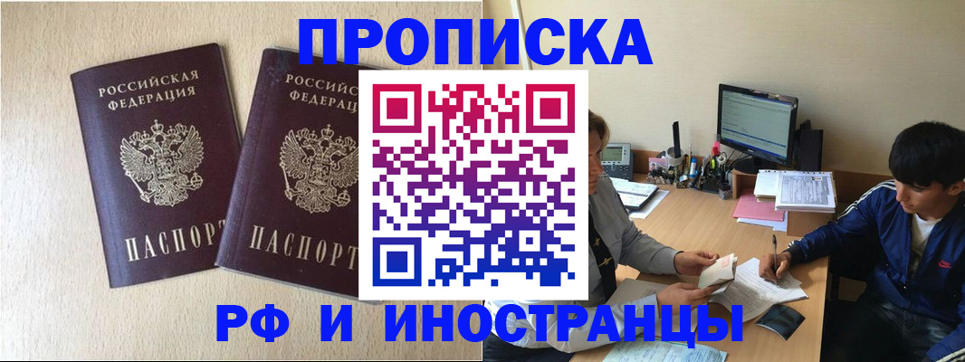 регистрация в Пскове
